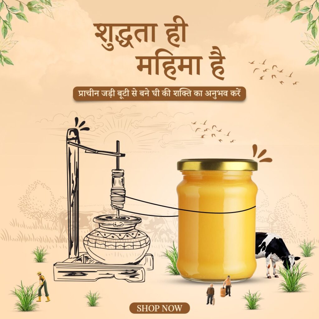 GT GHEE
